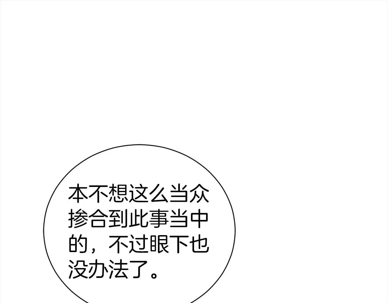 第72话 亲生父亲59