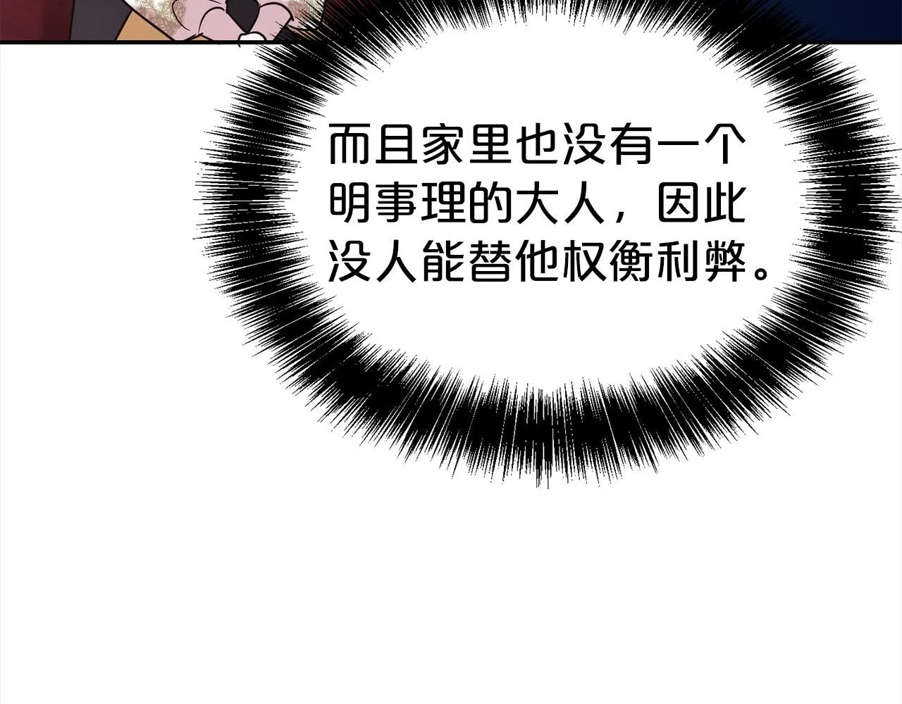 第64话 挖墙脚78