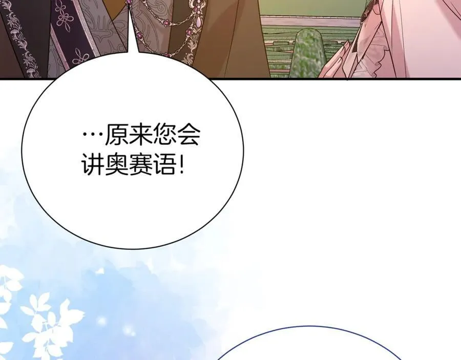 第92话 不是恋人吗？97