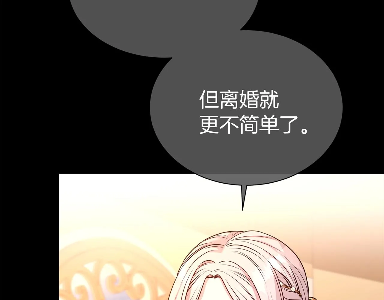 第50话 甩不掉的前夫87