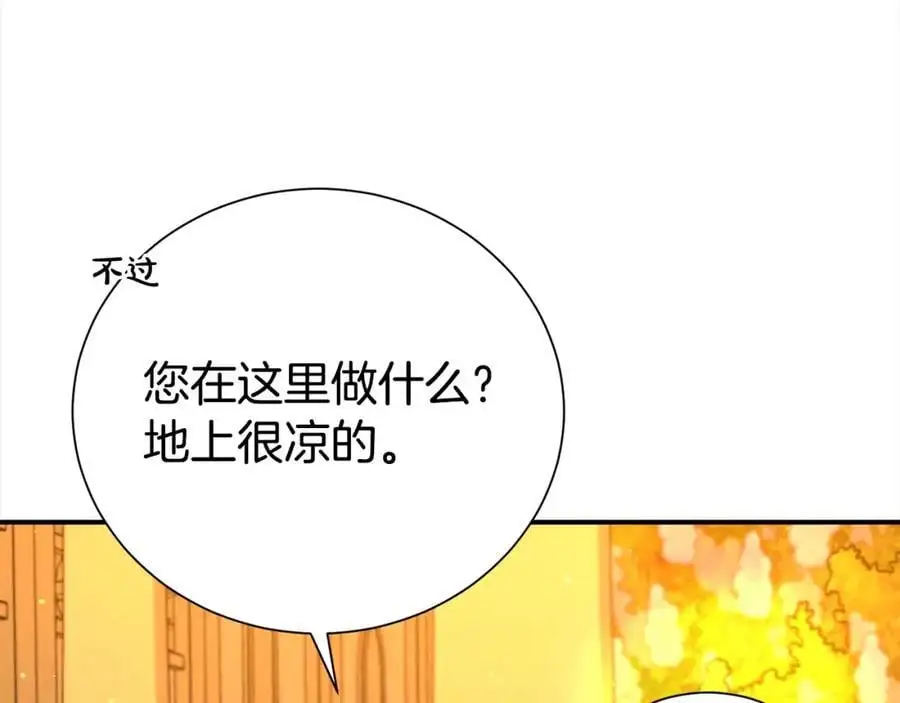 第77话 诉说心声83