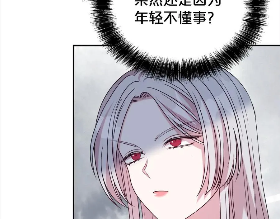 第84话 上门找茬143