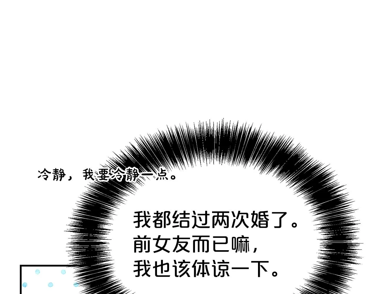 第58话 不会放你自由42