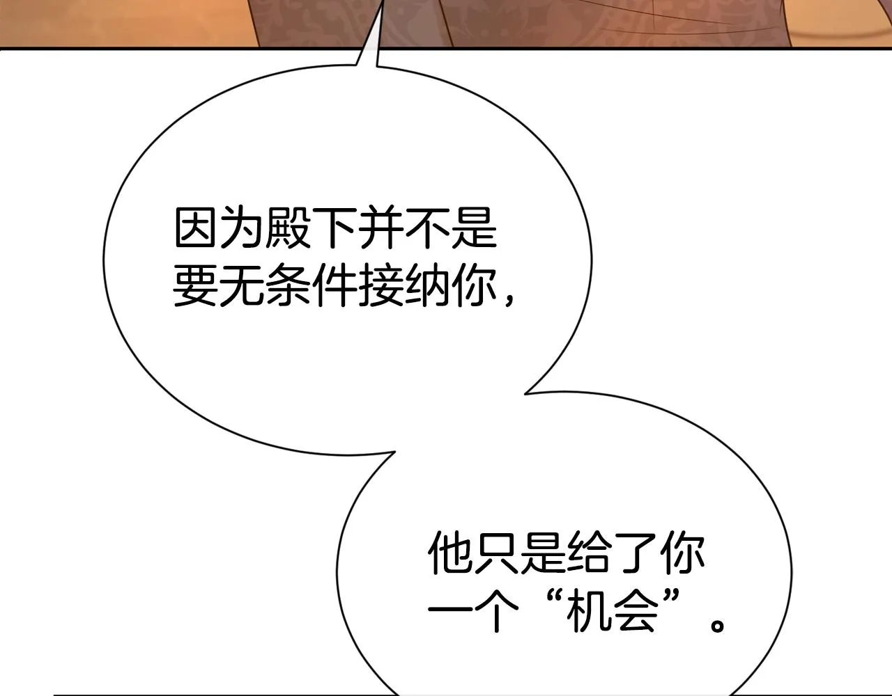 第54话 甜蜜治疗94