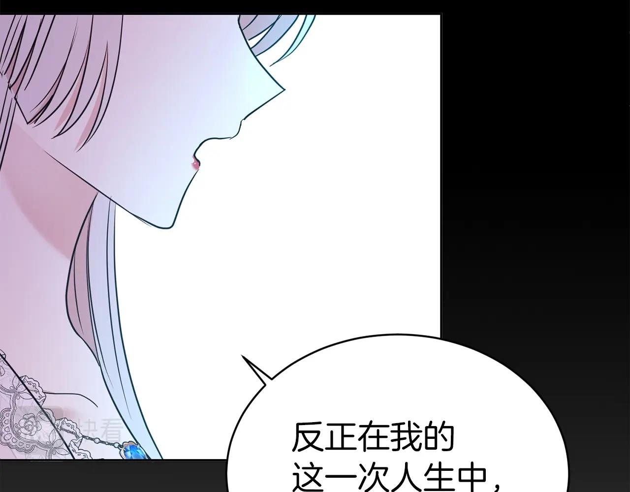 第39话 接受爱意130