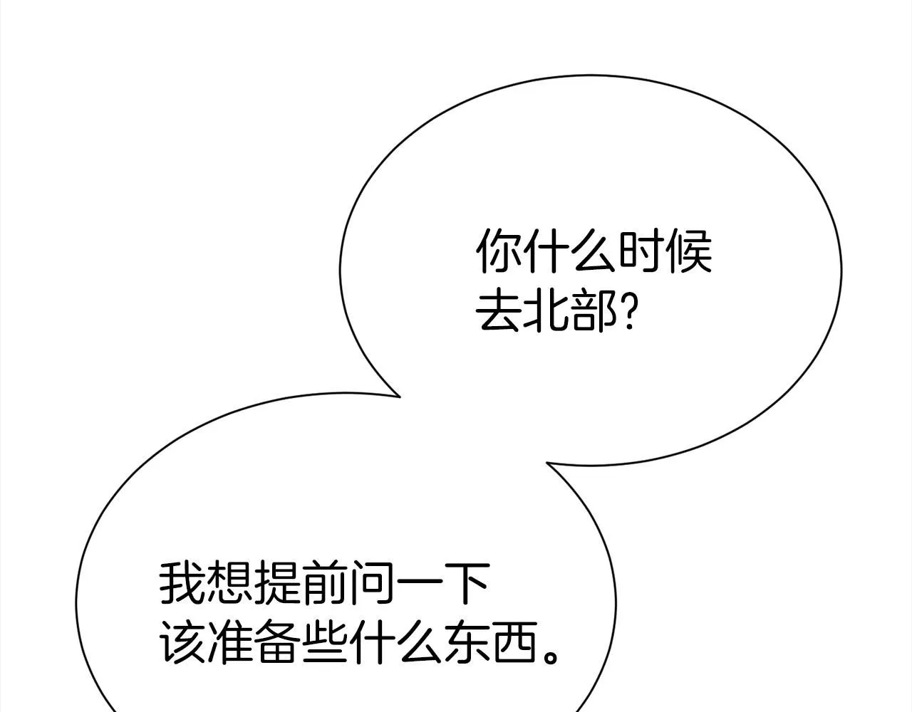 第66话 我们是一家人86