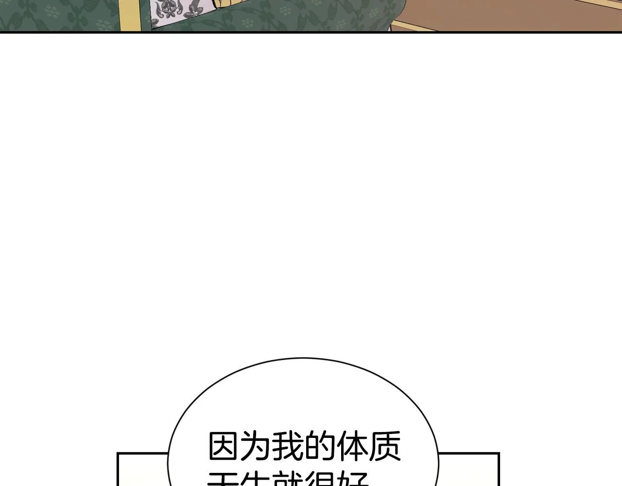 第56话 天生一对141
