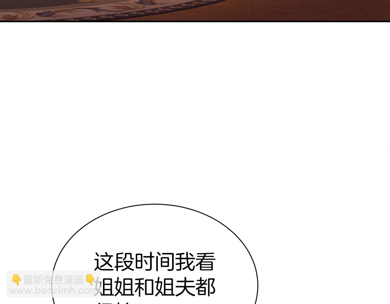 第50话 甩不掉的前夫130