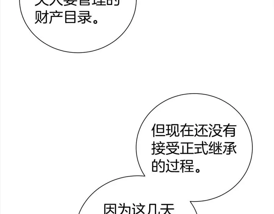 第80话 大会议10