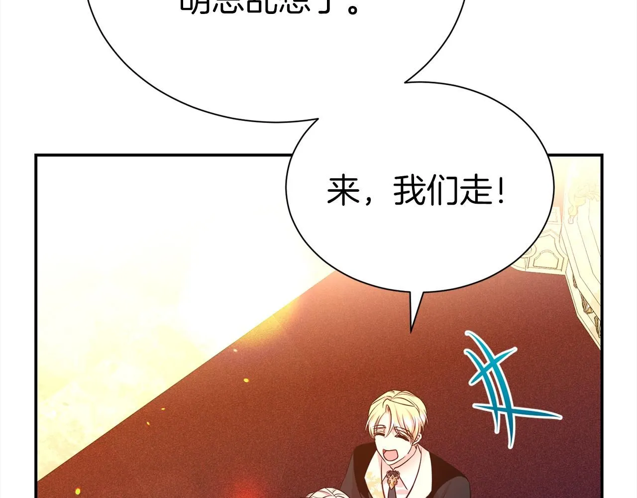 第66话 我们是一家人55