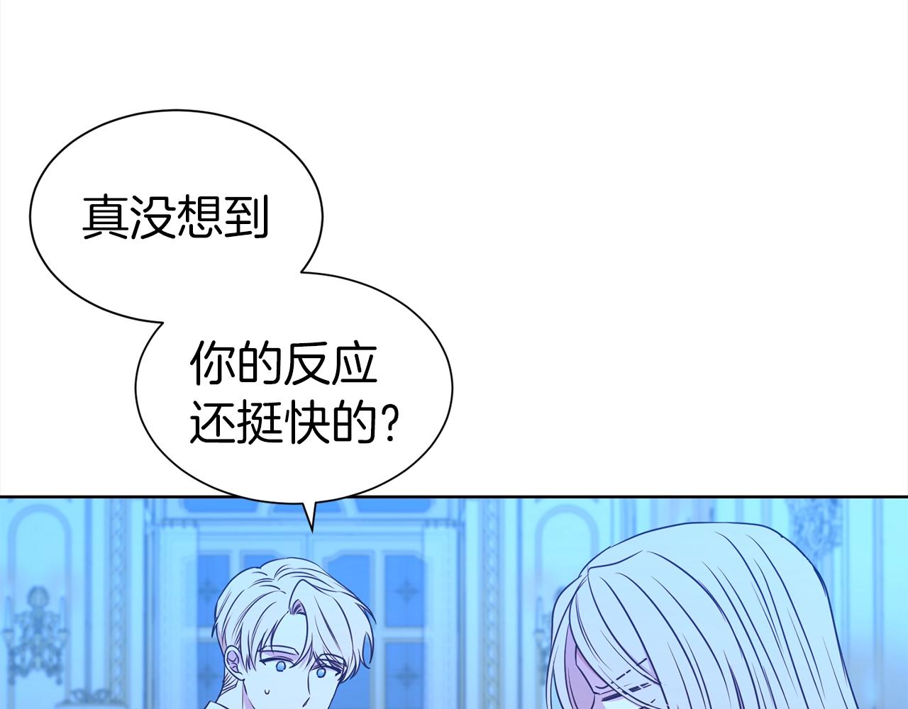 第16话 不让人省心的女人13