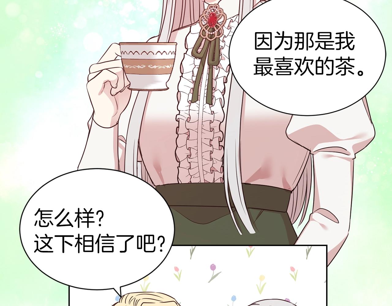 第16话 不让人省心的女人101