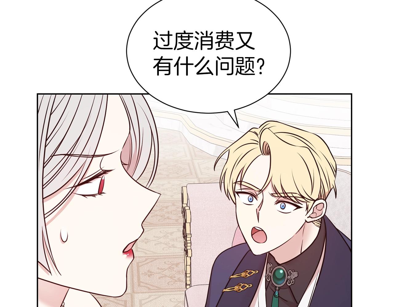第29话 都依你8