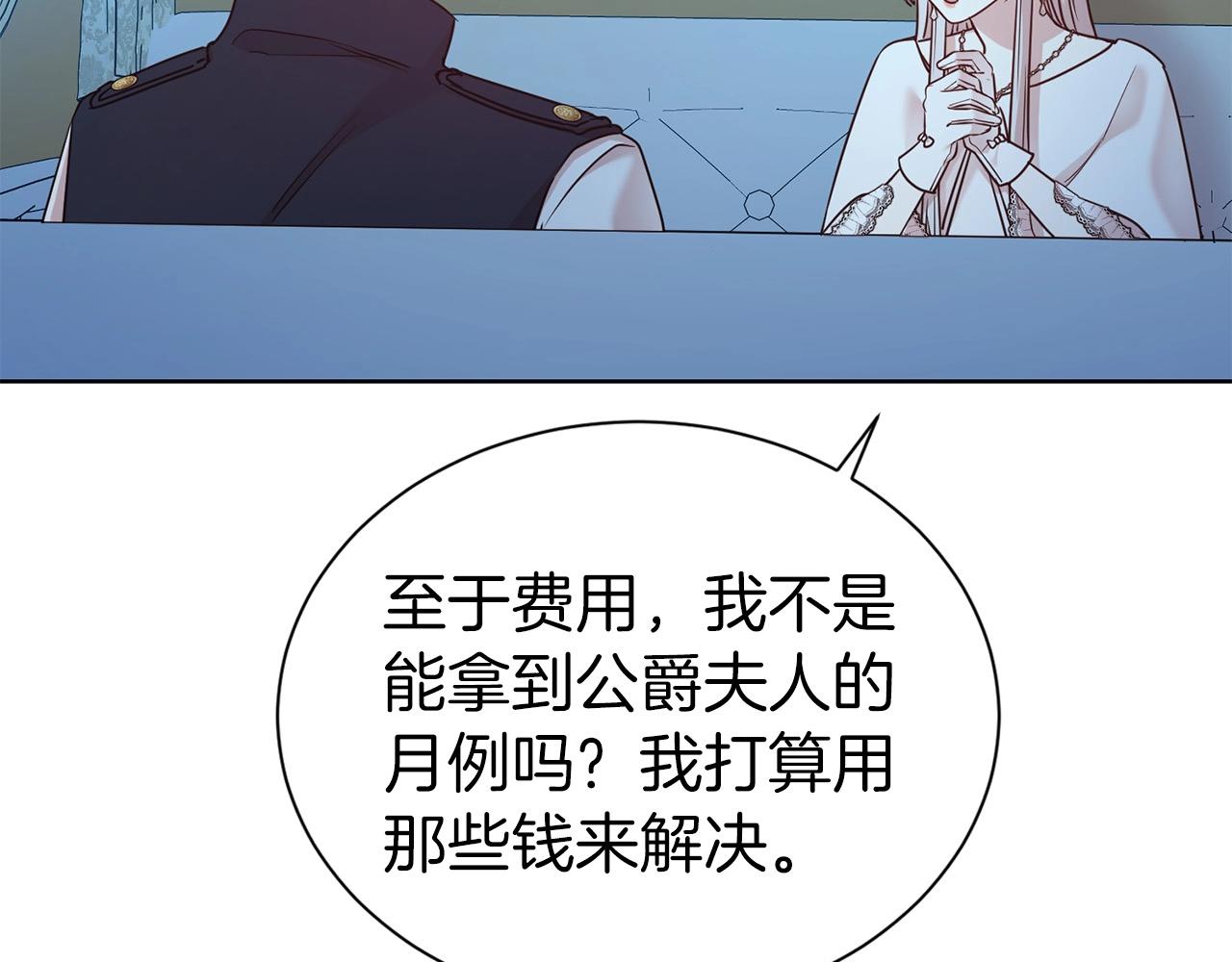 第24话 黏人102
