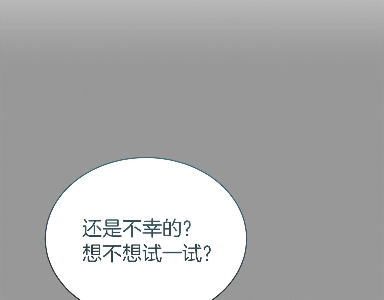 第40话 激烈的爱80