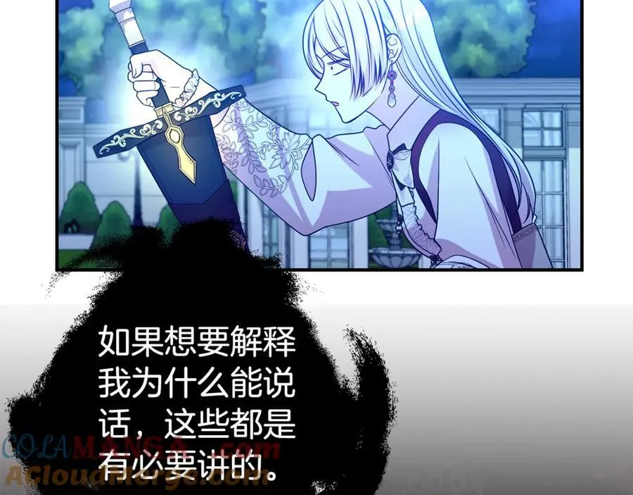 第94话 心爱的女人92