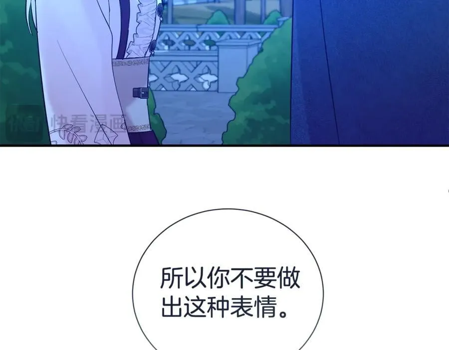 第95话 前夫道歉53