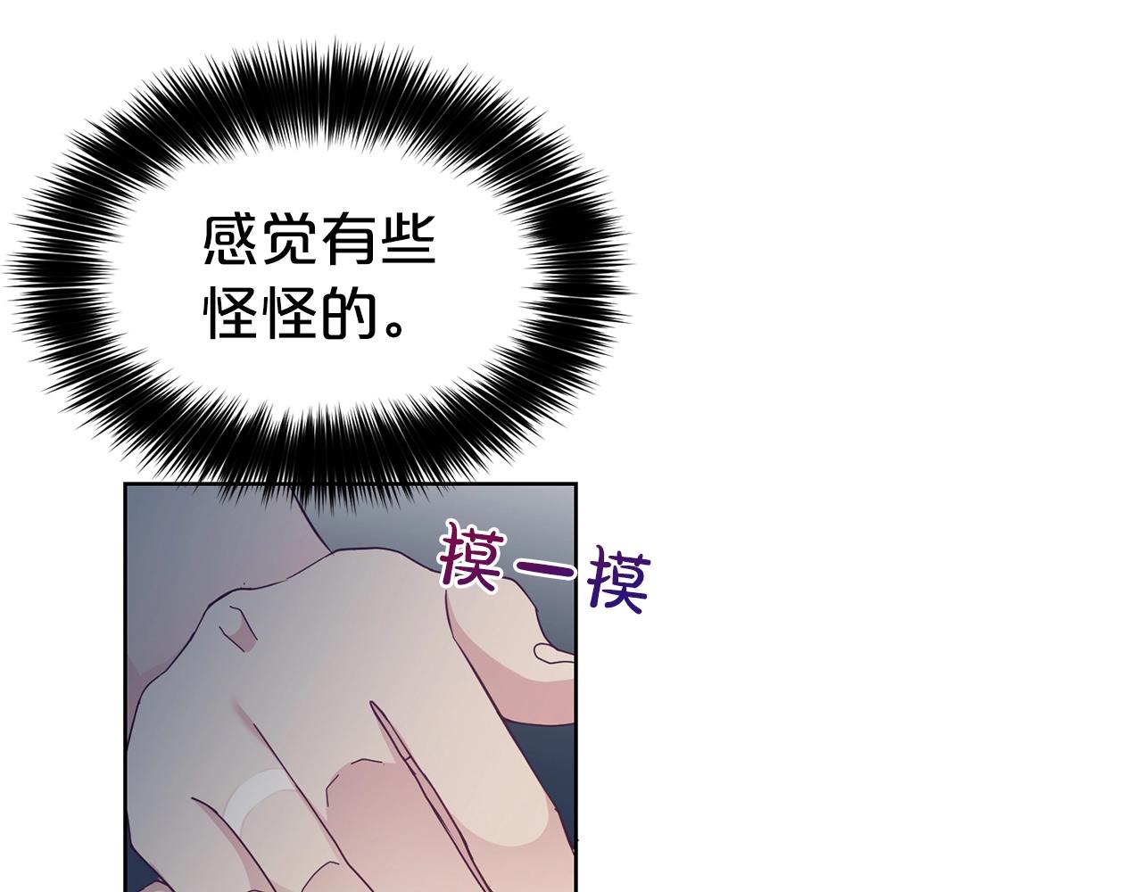 第19话 一见钟情88