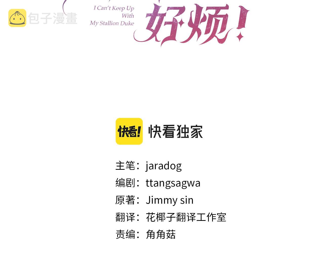 第13话 华丽婚礼80
