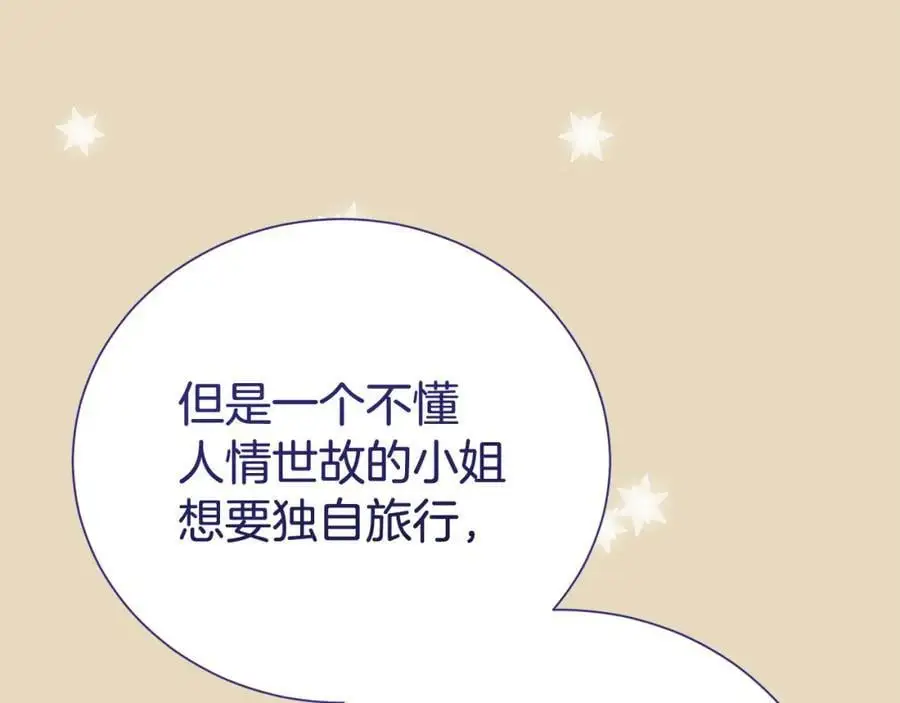 第76话 猜忌81