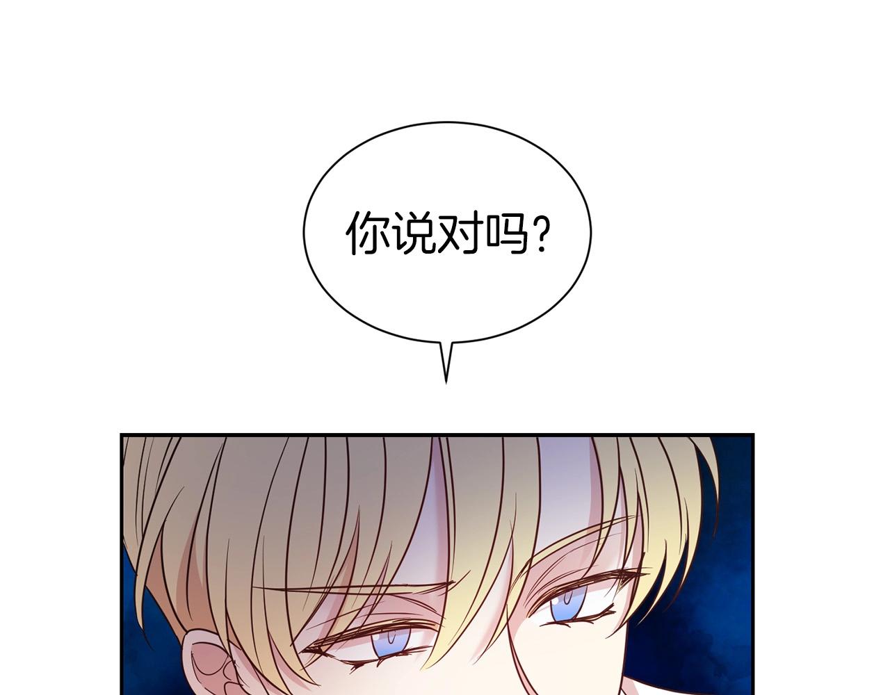 第33话 针锋相对116