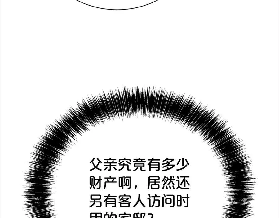 第83话 梦中缠绵130