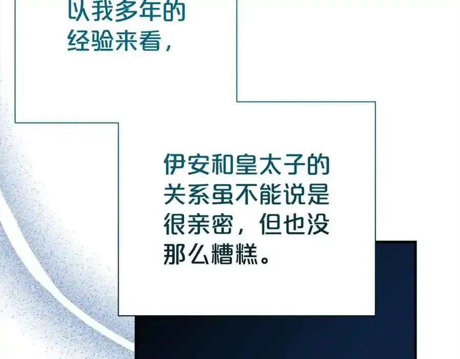 第82话 挺身而出113
