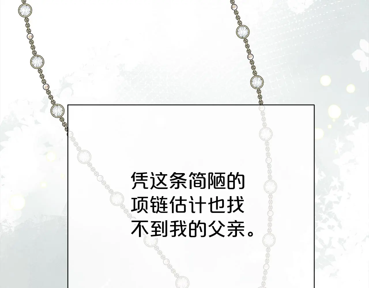 第72话 亲生父亲41