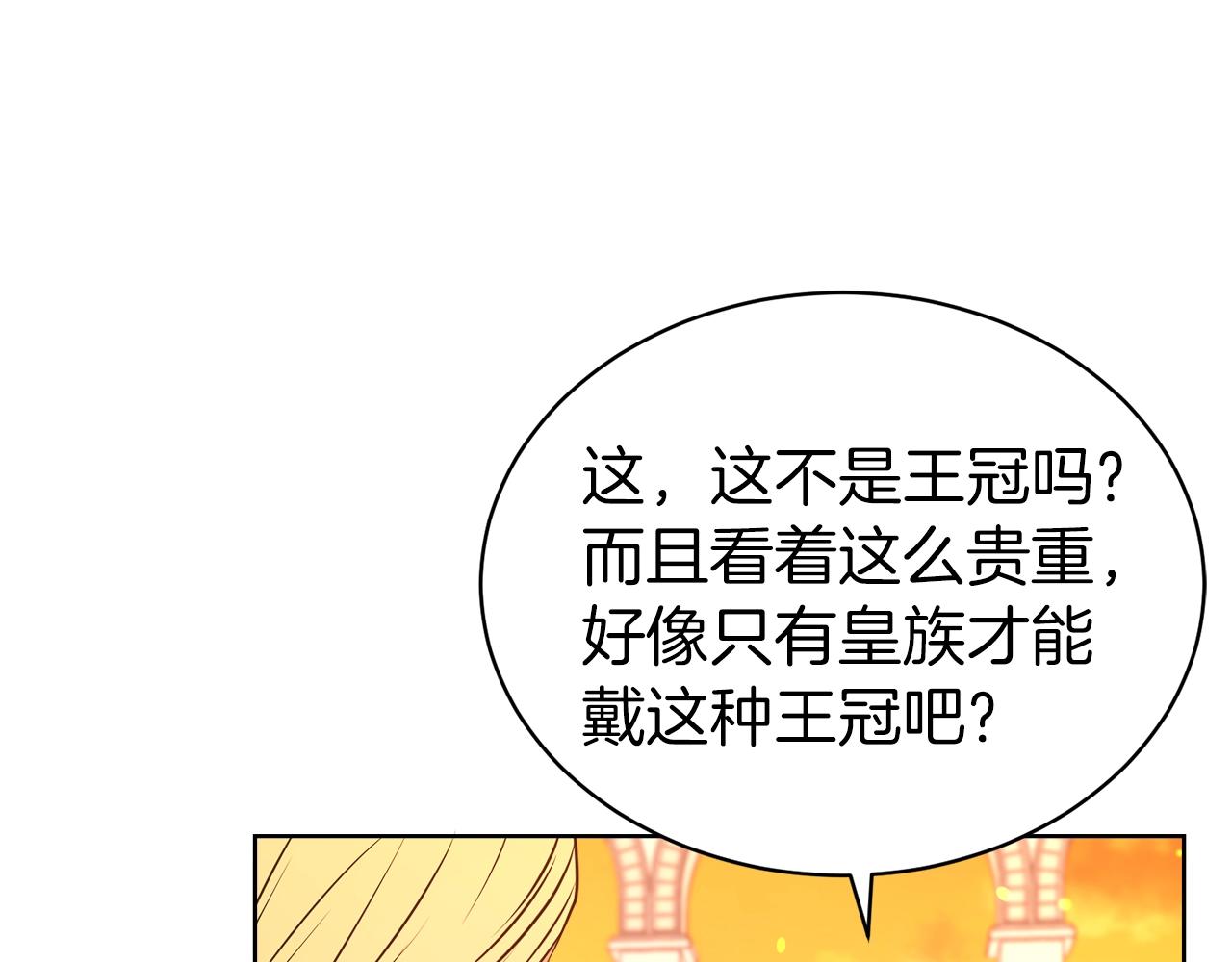 第38话 不由自主吻上去15