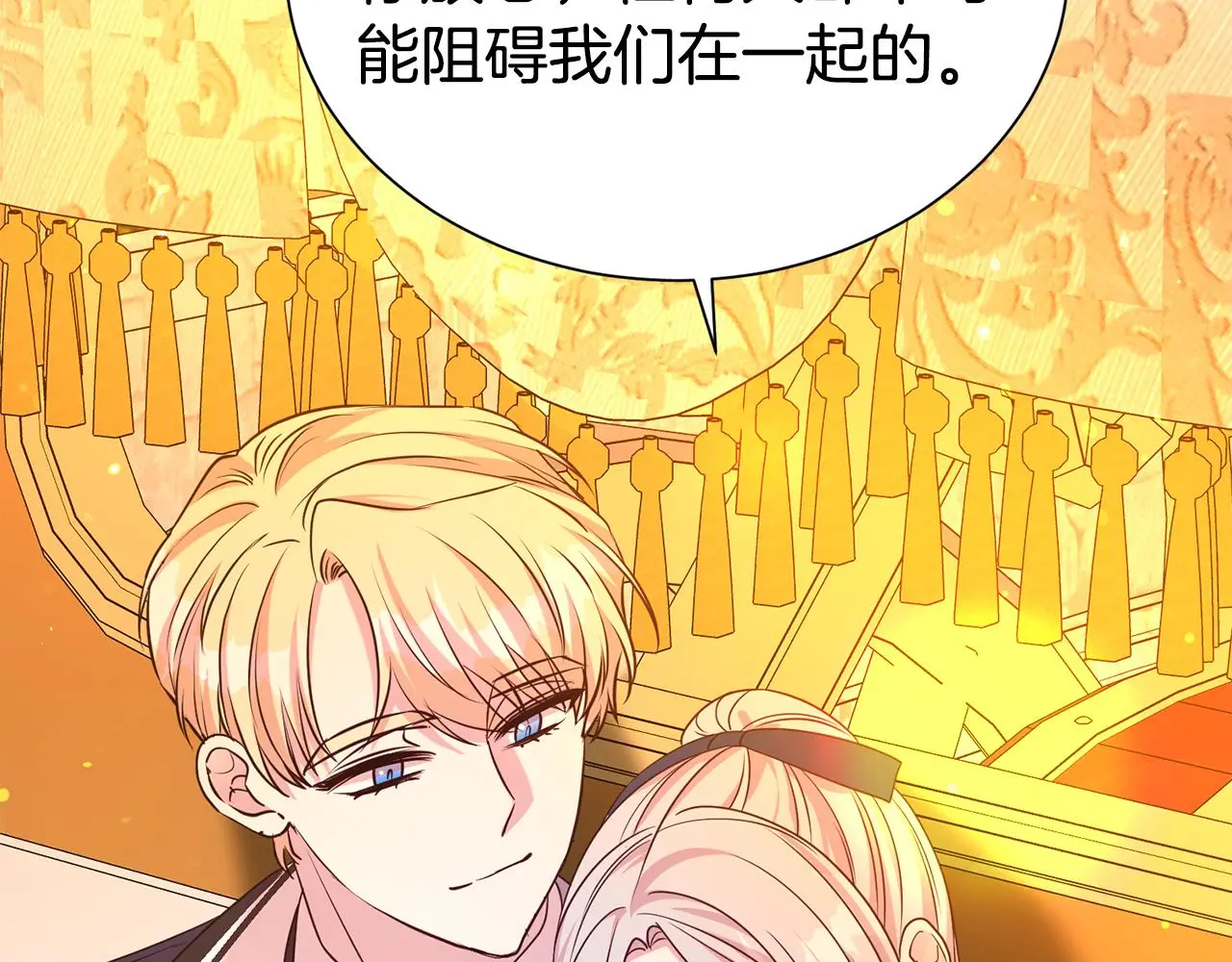 第69话 以婚姻为代价196