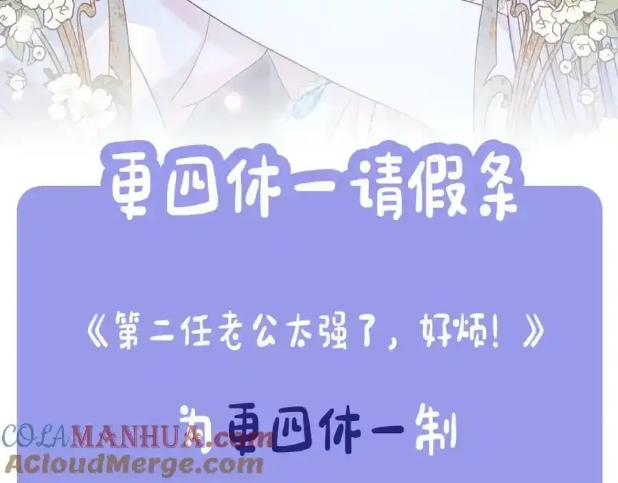固定停更请假条1