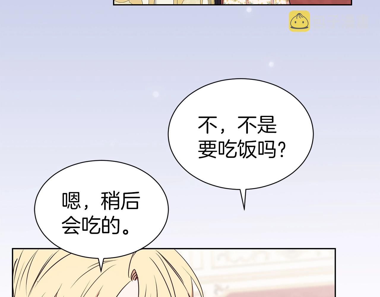 第18话 相信我14