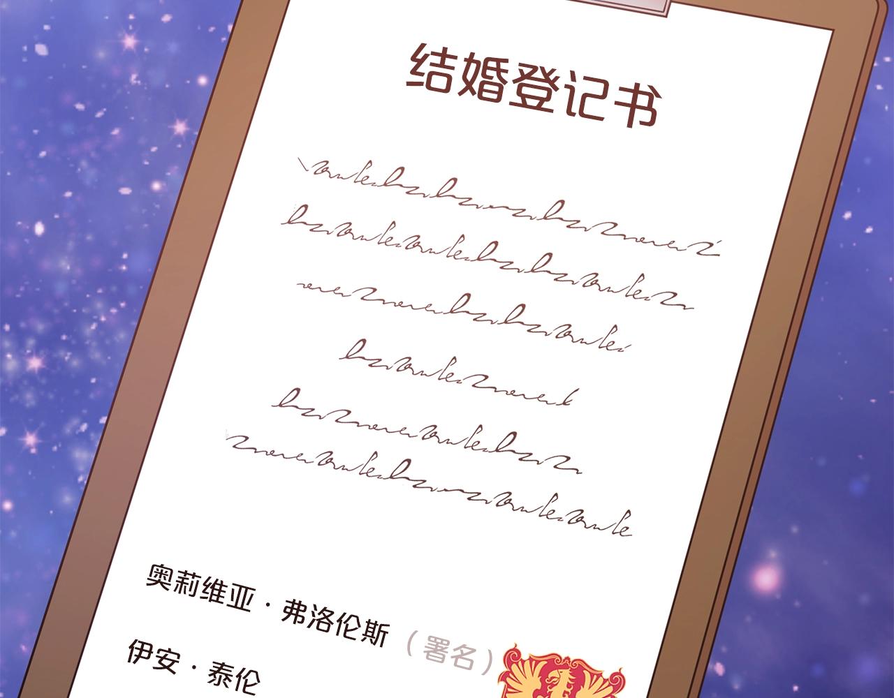 序章 第二任老公太强了！41