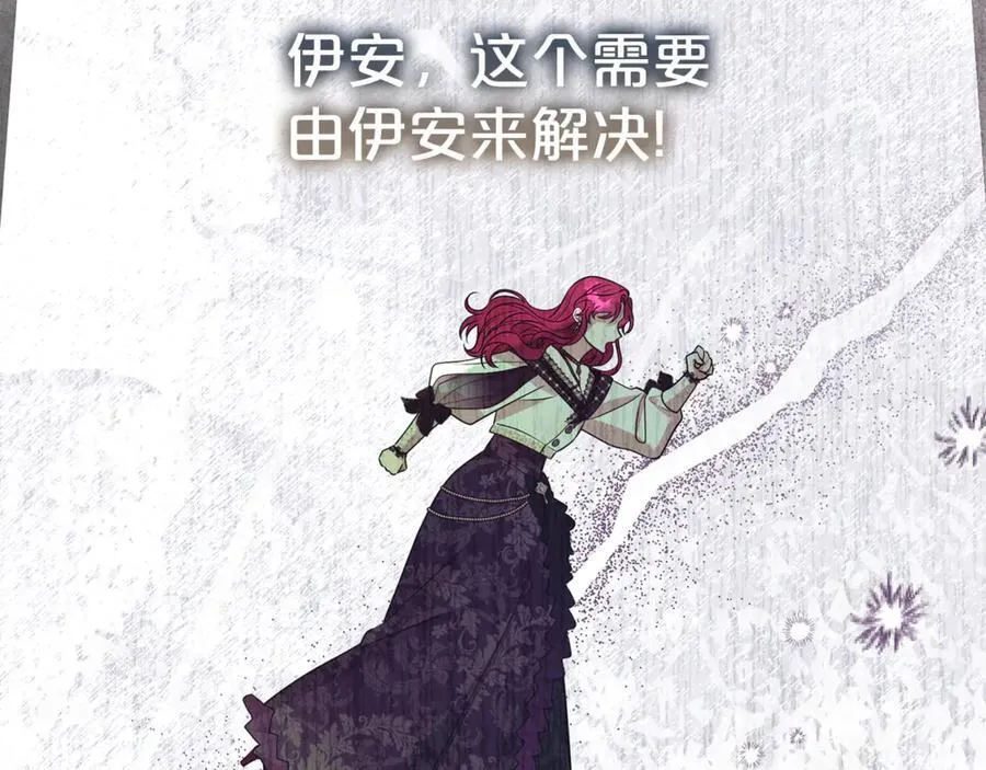 第100话 恶女遭拒绝129
