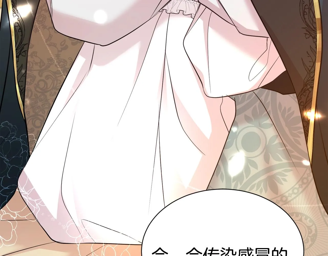第54话 甜蜜治疗34