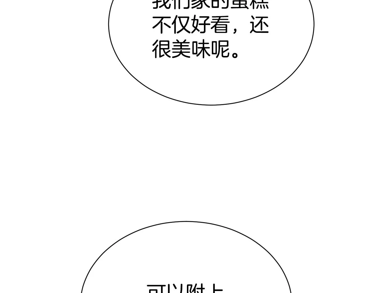 第59话 得寸进尺115