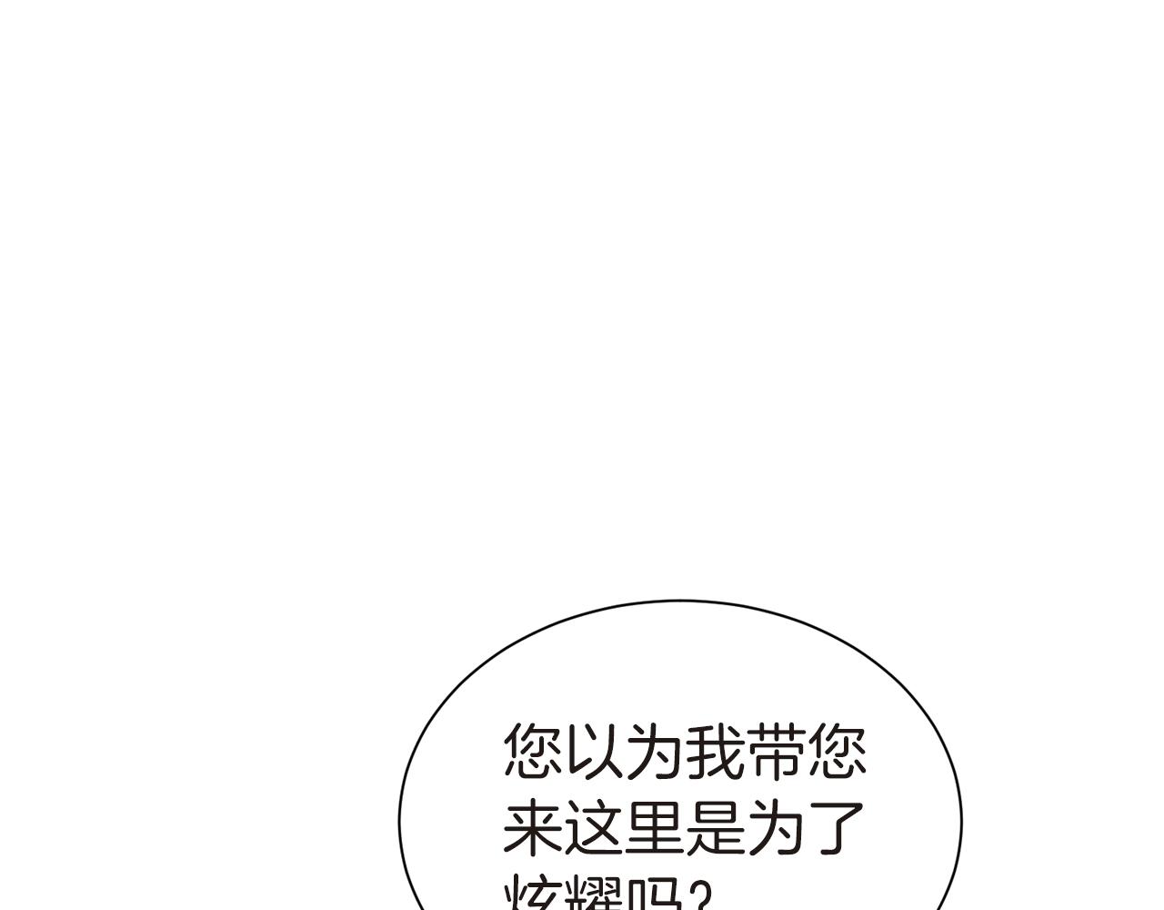 第26话 威胁37