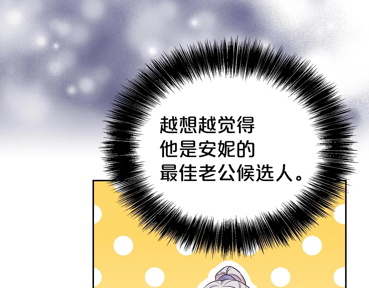 第53话 更加幸福的选择77