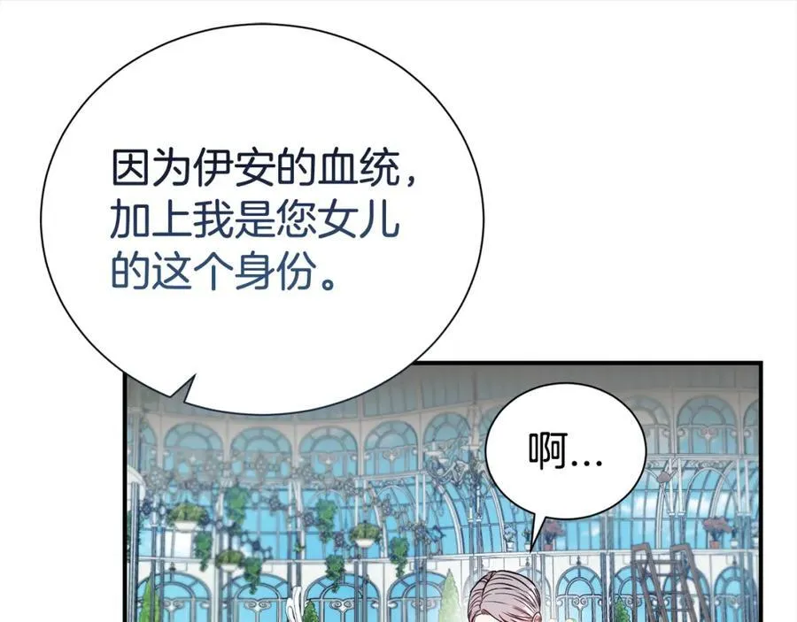 第二季完结篇 神秘失踪135