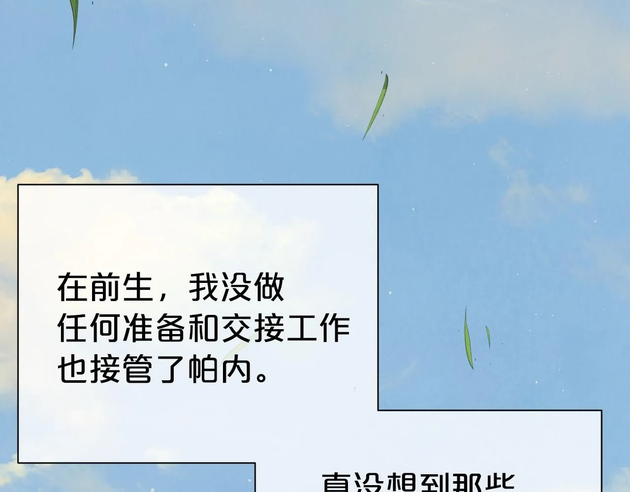 第66话 我们是一家人95