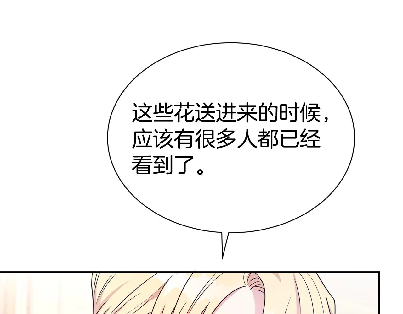 第57话 情敌礼物112