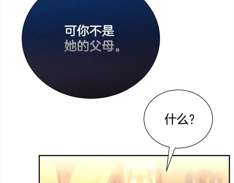 第74话 整治人渣90