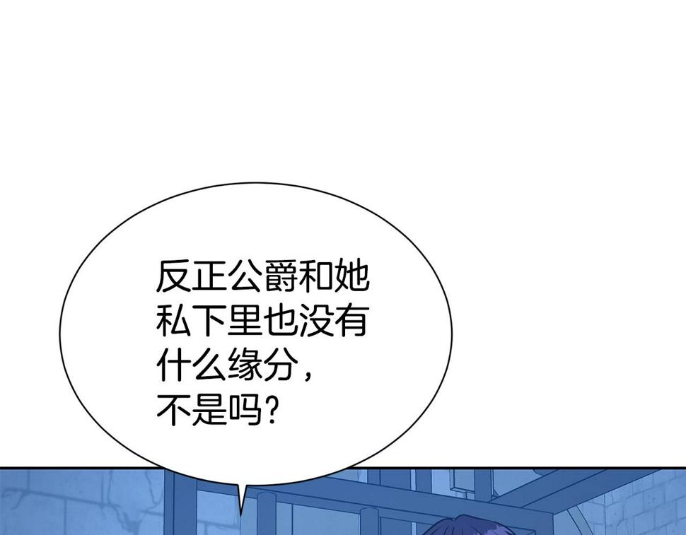 第47话 穷追不舍86