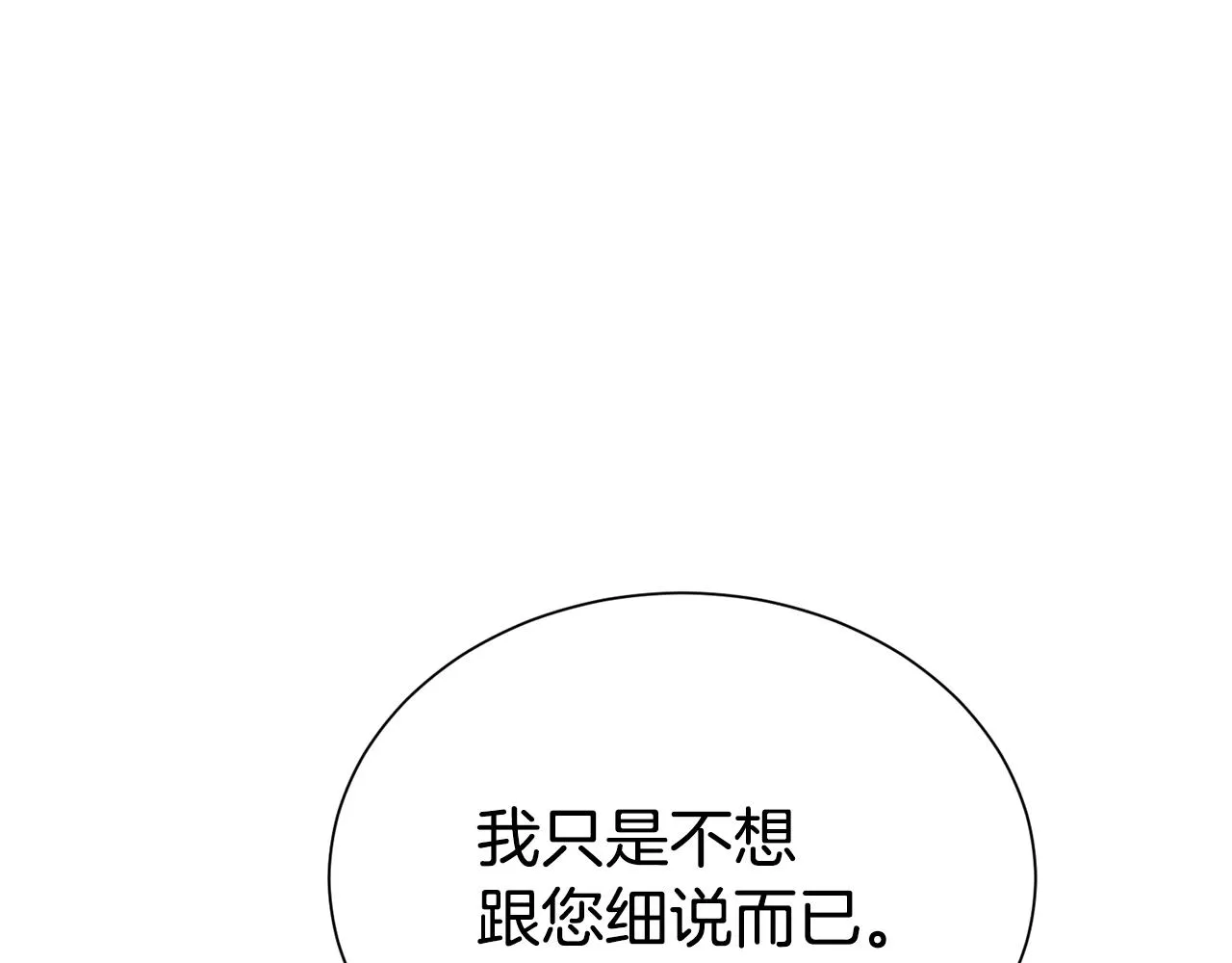 第58话 不会放你自由114