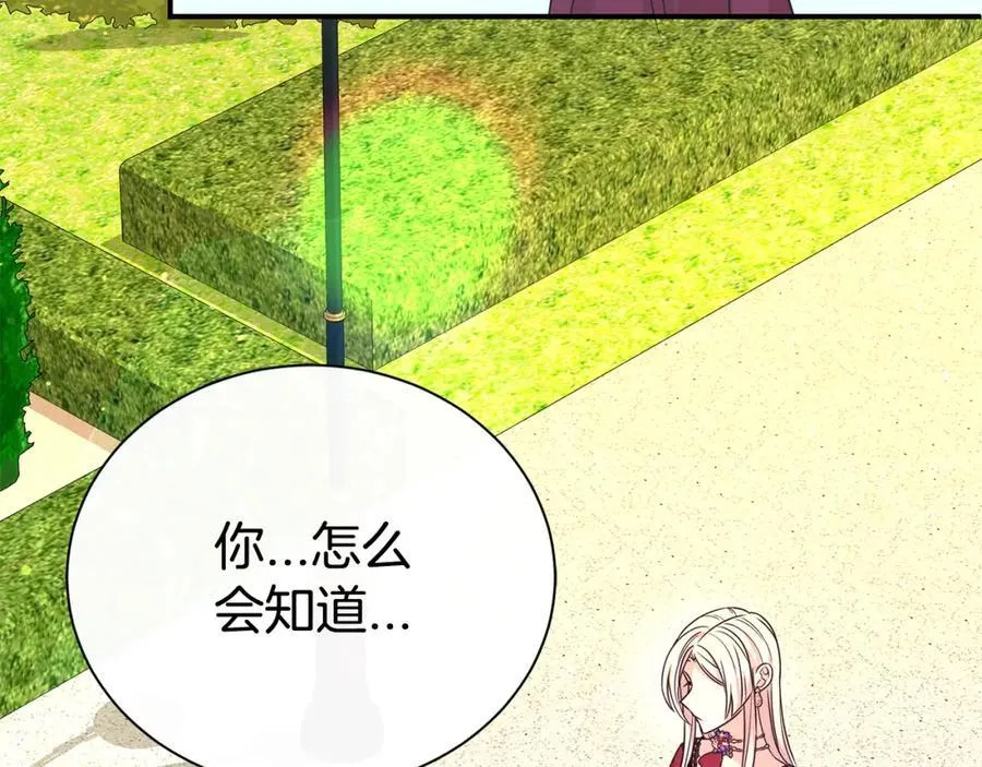 第85话 国王的挑唆46