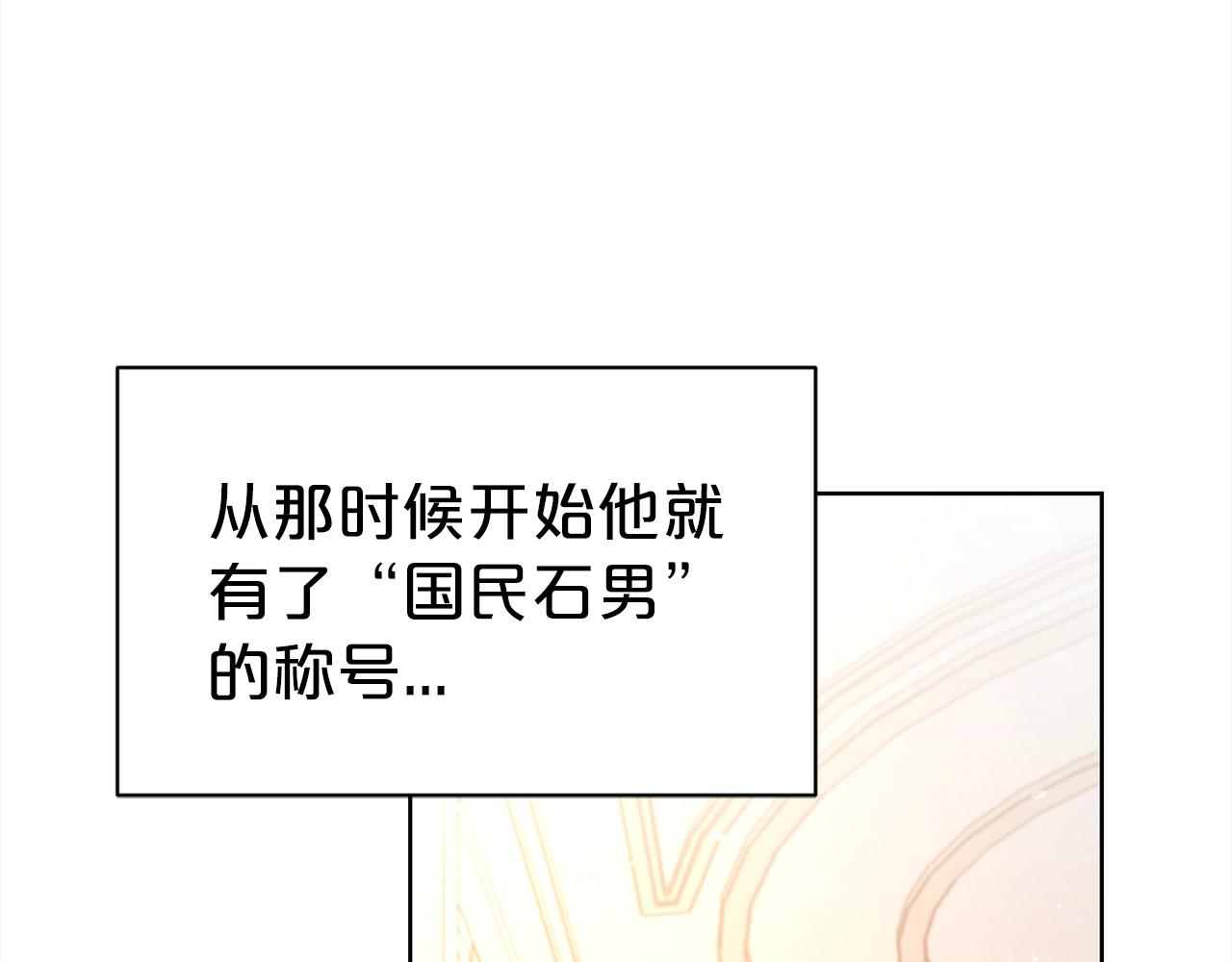 第4话 国民“石男”33