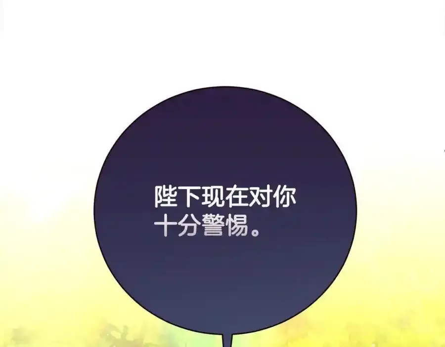 第82话 挺身而出133