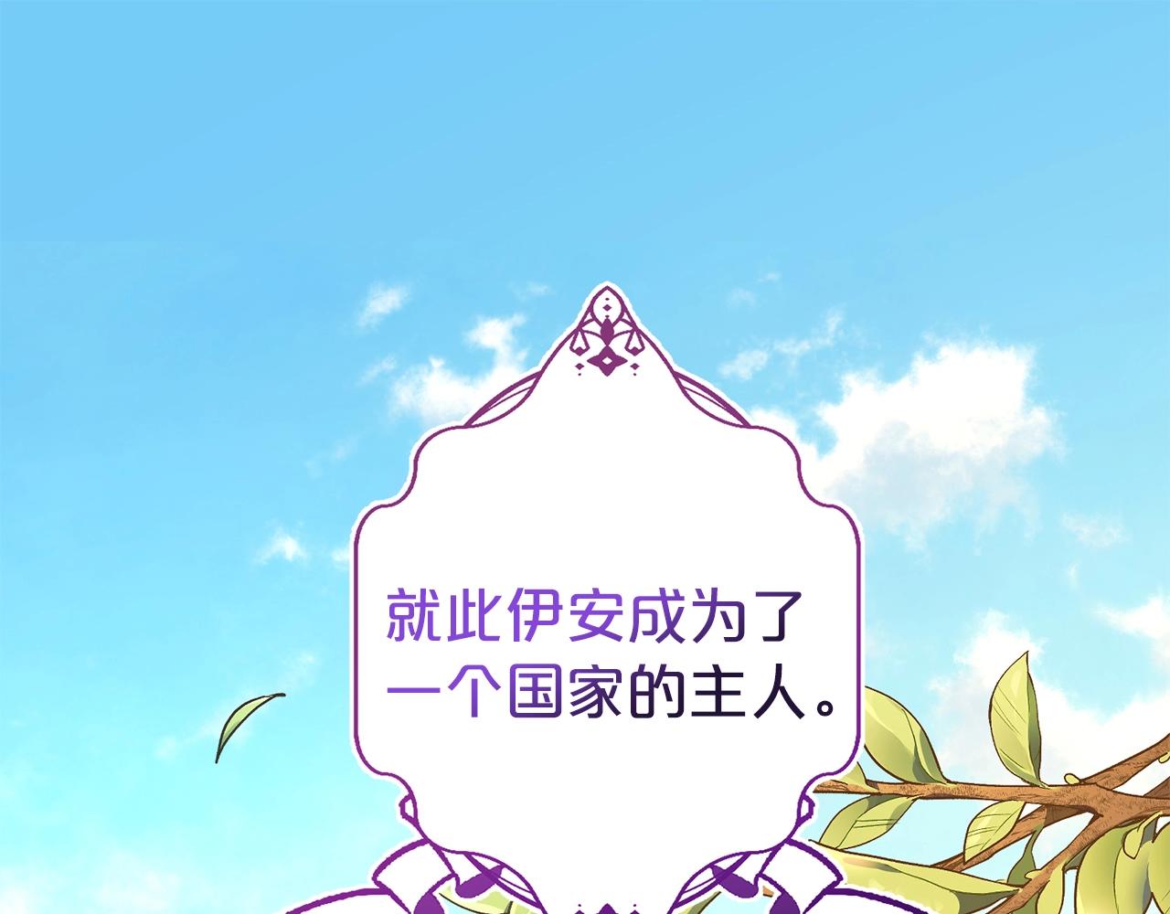 第一季完结篇 前夫哥回来了！138