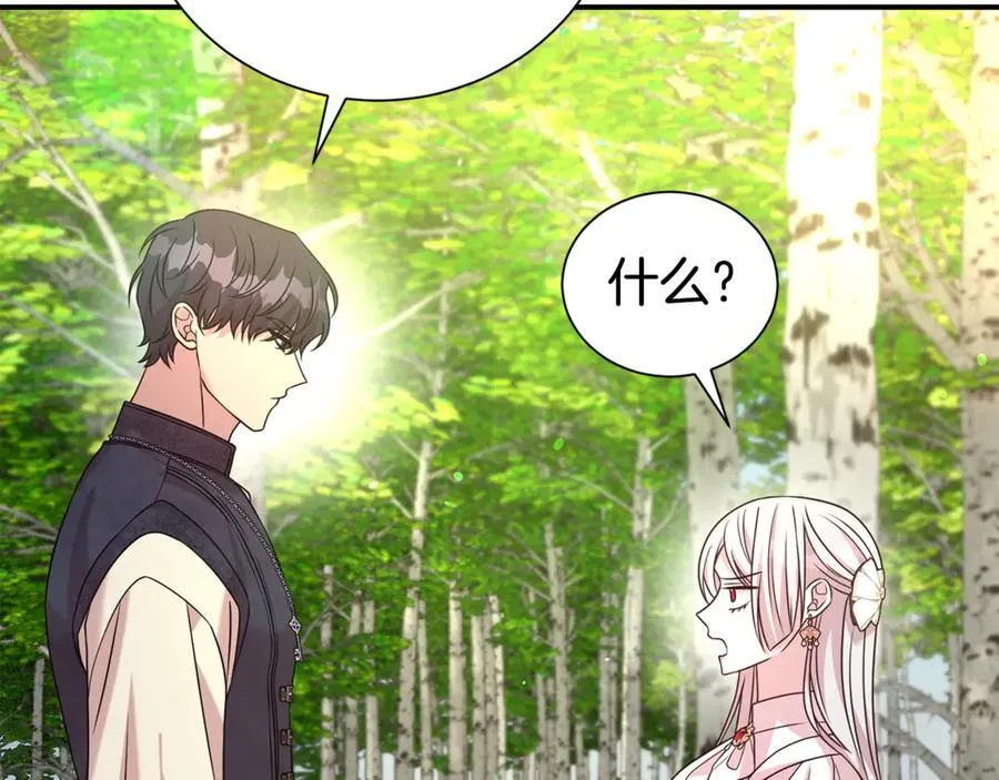 第87话 半路遇险？109