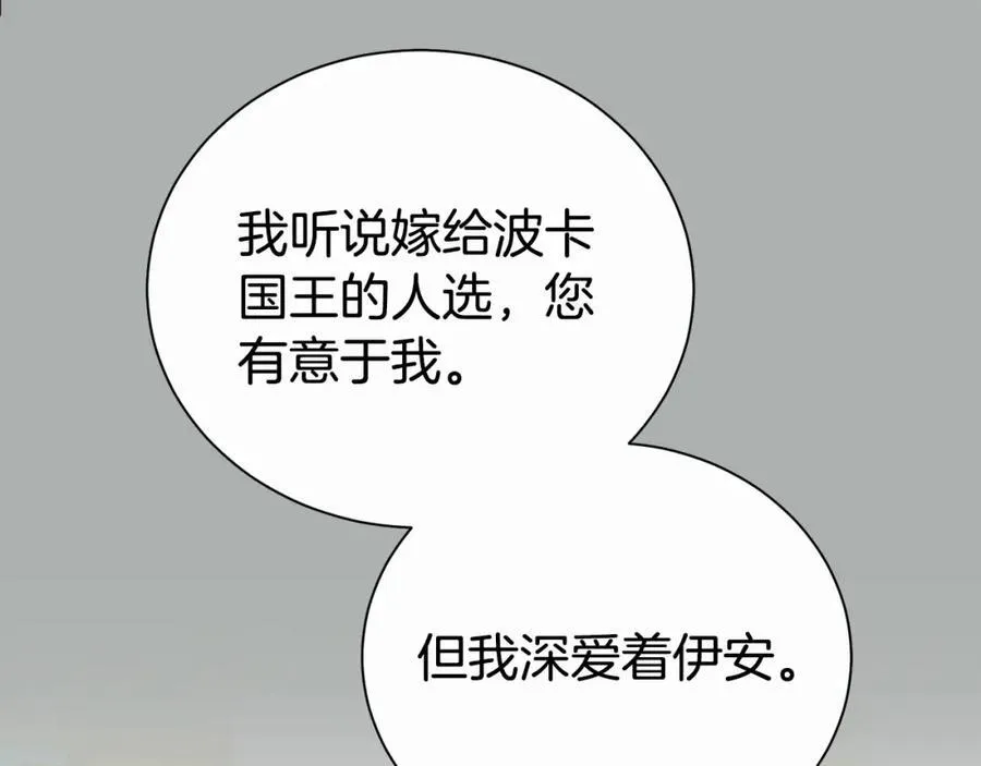 第85话 国王的挑唆118